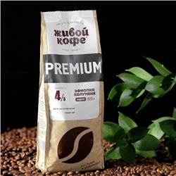 Кофе в зернах "Живой кофе" Espresso Premium 500 г