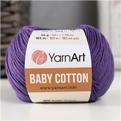 Пряжа "Baby cotton" 50% акрил 50% хлопок 165м/50гр (455 фиолетовый)