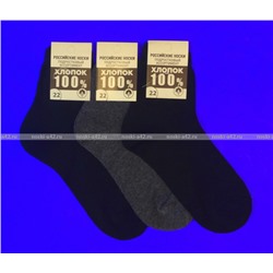 Подростковые носки 100% хлопок черные 10 пар