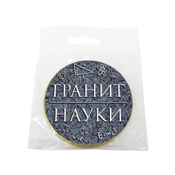 Шоколадная медаль "ГРАНИТ НАУКИ"