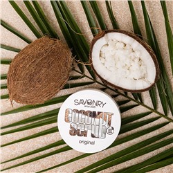 Скраб кокосовый для тела ORIGINAL (оригинальный), регенерация и гладкость, 300г