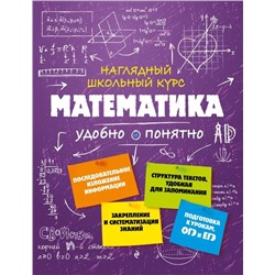 Математика   2021 | Удалова Н.Н.