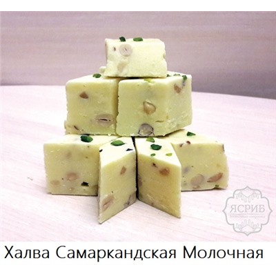 Халва Самаркандская молочная со вкусом пломбира (2кг)
