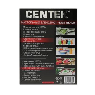 Блендер Centek CT-1327, 1000 Вт, 3 скор+импульс, стакан 1.5 л, черный