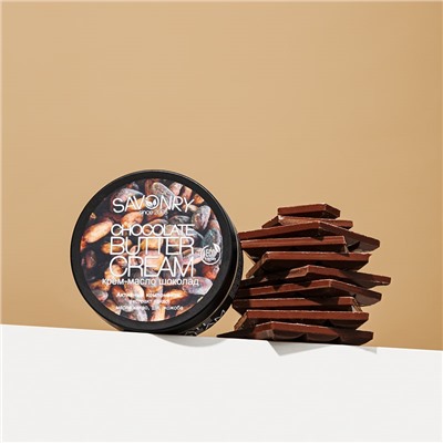Крем-баттер Chocolate (шоколад), 150мл