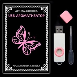 USB009 USB-ароматизатор "Флешка", цвет розовый, с пипеткой
