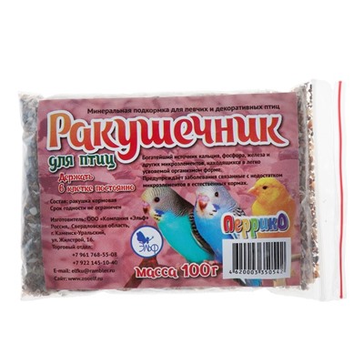 Минеральная подкормка "Ракушечник" для птиц, п/э пакет, 100 г