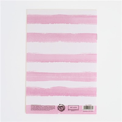 Стикербук «Для девочек», 14 × 21 см - 8 листов