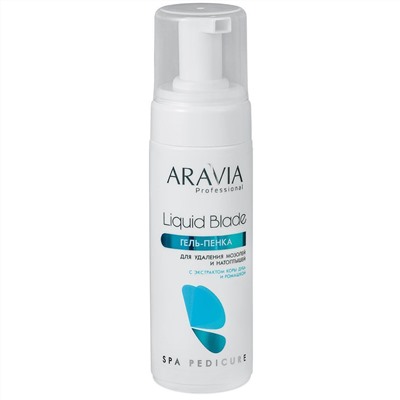 Гель-пенка для удаления мозолей и натоптышей Liquid Peel-Foam Aravia Professional 160 мл