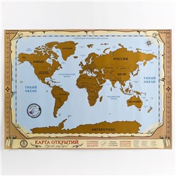 Карта мира (Карта открытий) в тубусе со скретч-слоем, 70х50 см