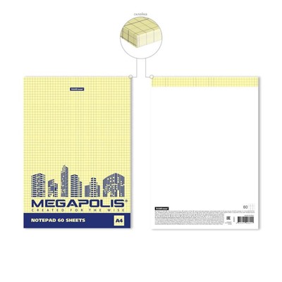 Блокнот А4, 60 листов в клетку на склейке MEGAPOLIS Yellow Concept, жёлтый
