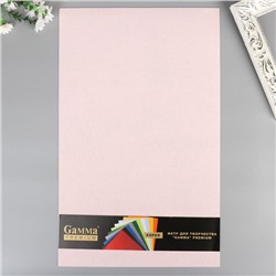 Фетр "Gamma" Premium декоративный жёсткий 33х53 см, 1,2 мм бледно-розовый
