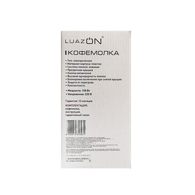 Кофемолка LuazON LMR-03, 100 Вт, бело-оранжевая