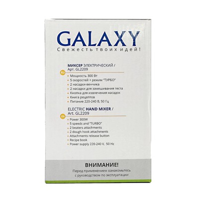 Миксер электрический Galaxy GL 2209, 300 Вт, 5 скоростей, режим "Турбо"