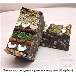 Халва шоколадная орехово-медовая (Щербет) 4кг