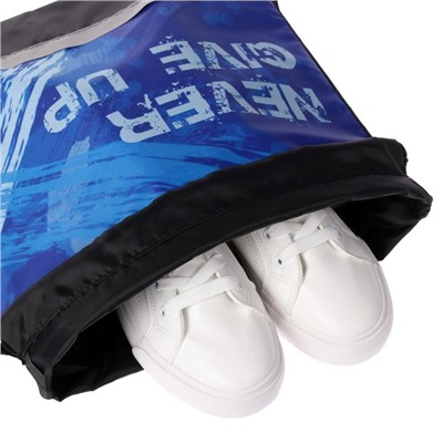 Мешок для обуви с карманом на молнии, 420 х 340 мм, со светоотражающей полосой, СДС-71, «Никогда не сдавайся»