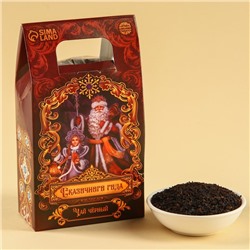 Чай чёрный «Сказочного года», вкус: тропические фрукты, 100 г.