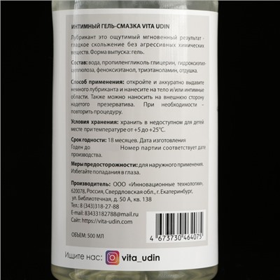 Интимный гель-смазка "Vita Udin" с ароматом банана (крышка флип-топ) 500 мл