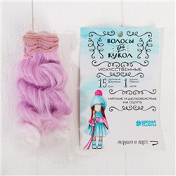 Волосы - тресс для кукол «Кудри» длина волос: 15 см, ширина: 100 см, №LSA004