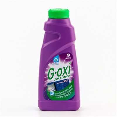 Шампунь для чистки ковров G-oxi с антибактериальным эффектом, аромат весенних цветов, 500 мл