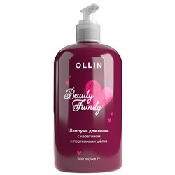 Шампунь для волос с кератином Beauty Family OLLIN 500 мл