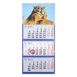 Календарь квартальный, трио "Символ года - 80" 2022 год, 31 х 69 см