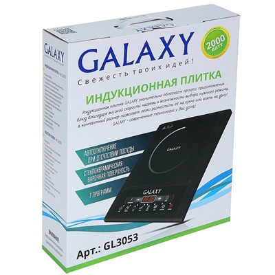 Индукционная плитка Galaxy GL 3053, 2000 Вт, 7 программ приготовления, отложенный старт