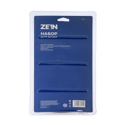 Набор для душа ZEIN Z1005, шланг 150 см, держатель, лейка 5 режимов, белый/хром