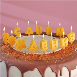 Свечи для торта "С Днём Рождения", 2 см, золотые
