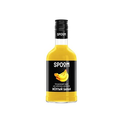 Сироп Spoom «Жёлтый банан», 0,25 л