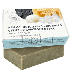 Натуральное мыло «Антицеллюлит» на основе грязи Сакского озера MED-formula Дом Природы