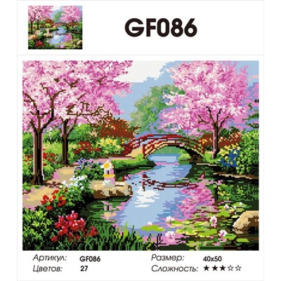Алмазная мозаика 40x50 - Мостик в цветущем парке