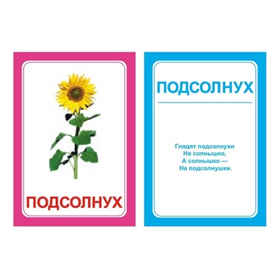 Логопедические карточки "Логопедка "Л""