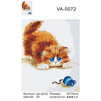 Картина по номерам 40х50 - Кот и мышка