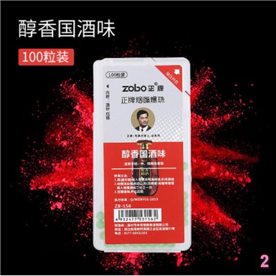 Фруктовые шарики для сигарет Zobo ZB-156