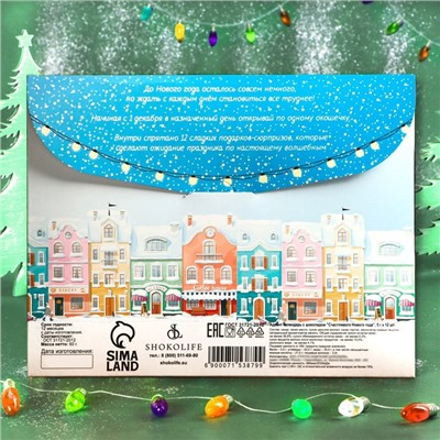 Адвент календарь с шоколадом "Счастливого нового года", 12х5 г