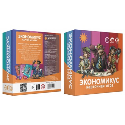 Настольная игра "Экономикус Карточная игра"