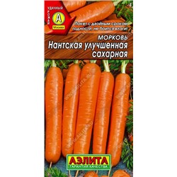 Морковь Нантская улучшенная сахарная 2г