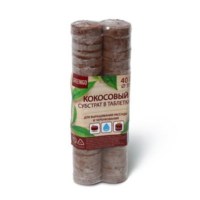Таблетки кокосовые, d = 3,5 см, набор 40 шт., в оболочке, Greengo