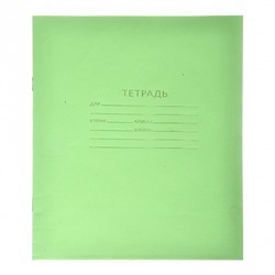 Тетрадь школьная 12л. в линейку, БЕЛЫЕ ЛИСТЫ, зеленая обложка