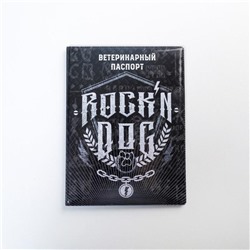 Обложка на ветеринарный паспорт "Rock"n dog"