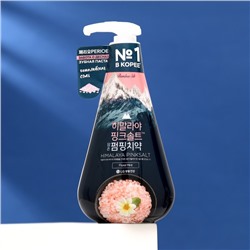 Зубная паста Perioe Pumping Himalaya Pink Salt Floral Mint, с гималайской солью, 285 г