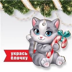 Новогодняя подвеска «‎Милый котик»