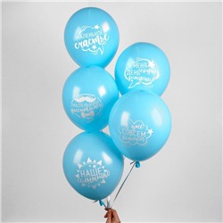 Шар воздушный 12" «День рождения мальчика», набор 100 шт, цвет голубой