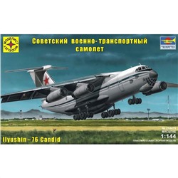 Моделист 214479 1:144 Советск. военно-транспортный самолёт