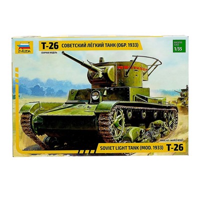 Сборная модель «Советский лёгкий танк Т-26»