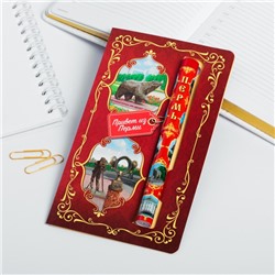 Ручка на открытке «Пермь»