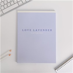 Колледж-тетрадь А4, 96 листов на скрепке Love lavender