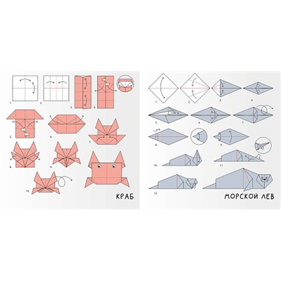 Оригами для детей «Морские обитатели».