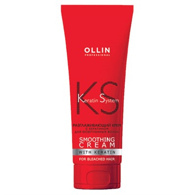 Разглаживающий крем с кератином для осветленных волос Keratine System OLLIN 250 мл